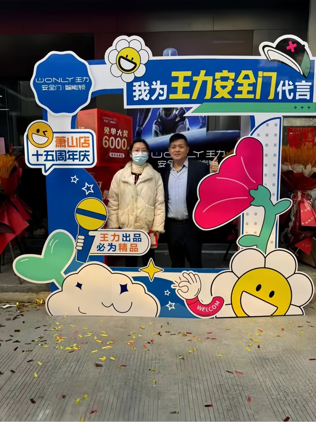王力门业