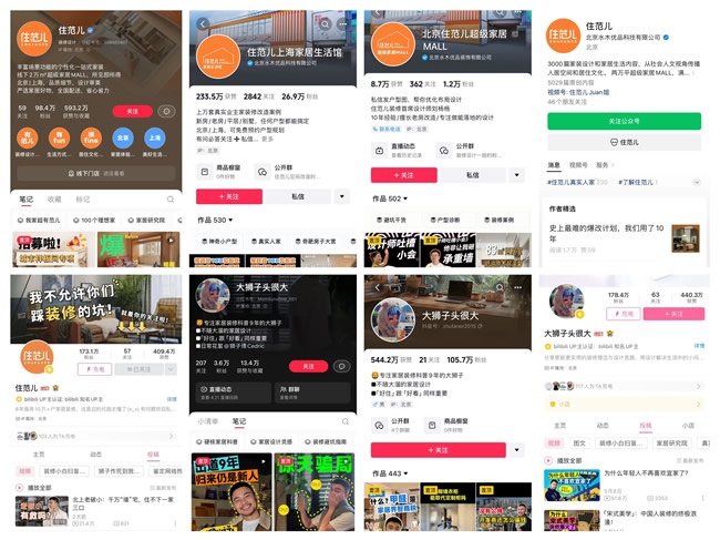 住范儿