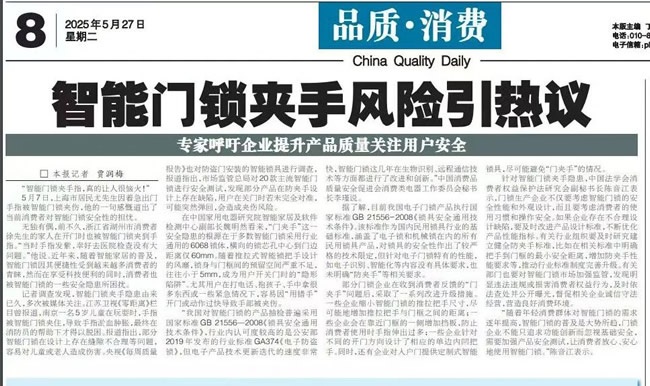 王力门业