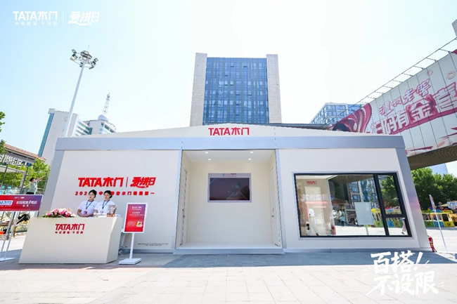 “爱拼日”营销再升级 | TATA木门济南快闪「声」势全开，构建家居营销「声量场」