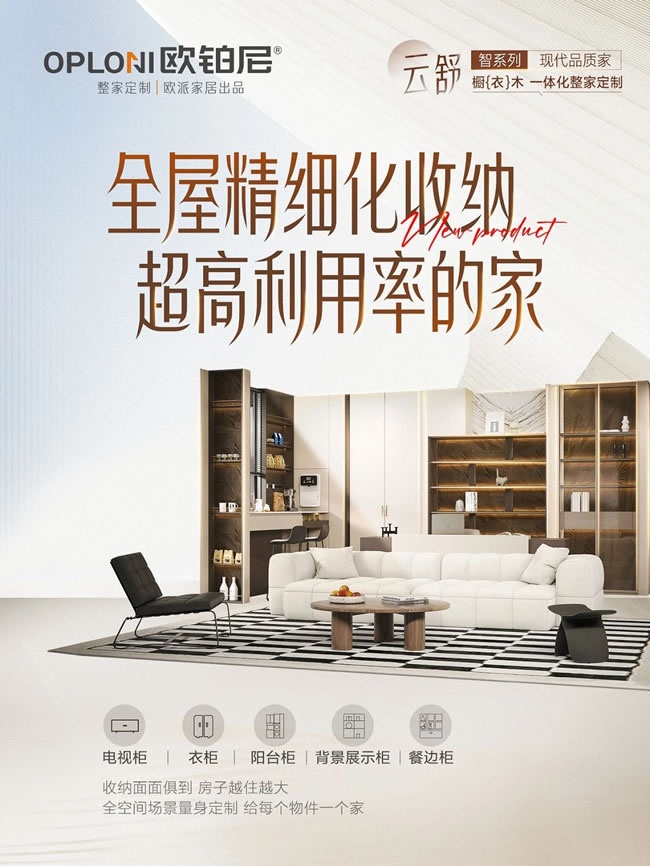 欧铂尼木门