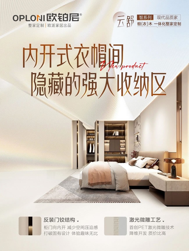 欧铂尼木门