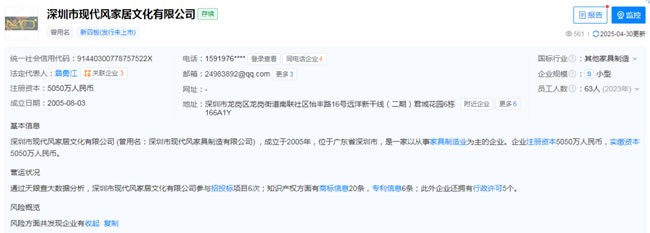 知名家居公司