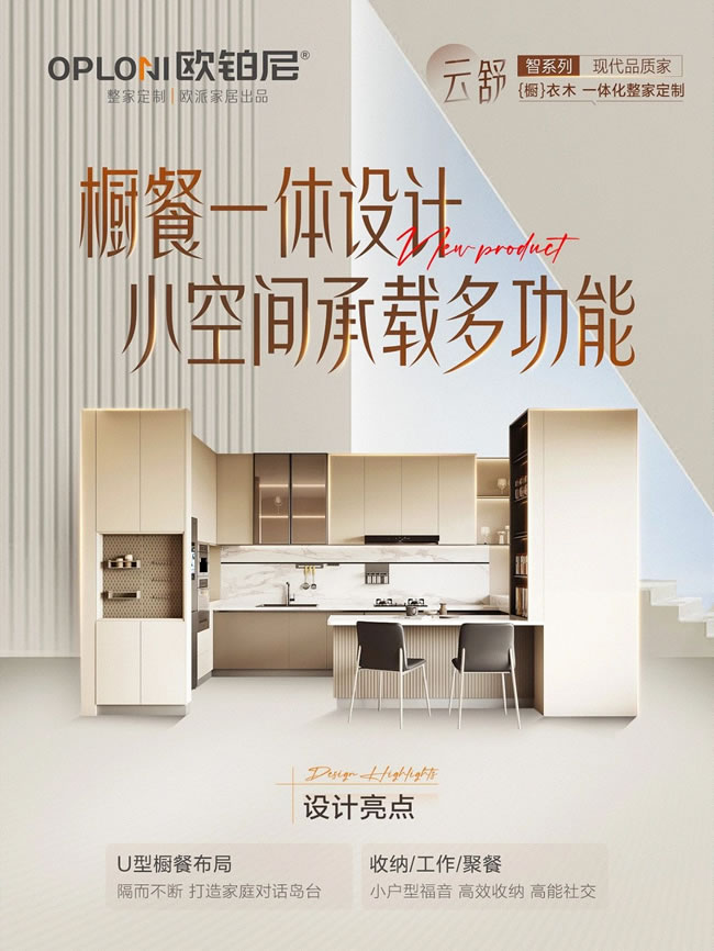 新品大赏Vol.5 | 云舒·自由宅居 坐看云卷云舒