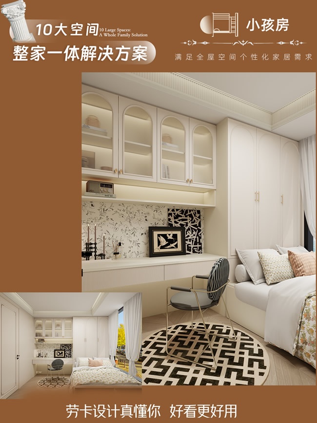 劳卡全屋定制