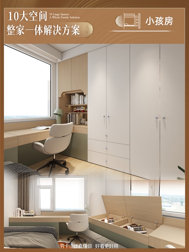 劳卡全屋定制
