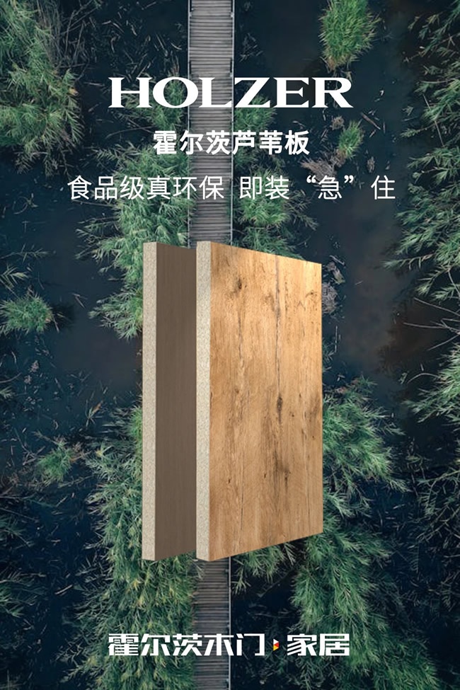 霍尔茨