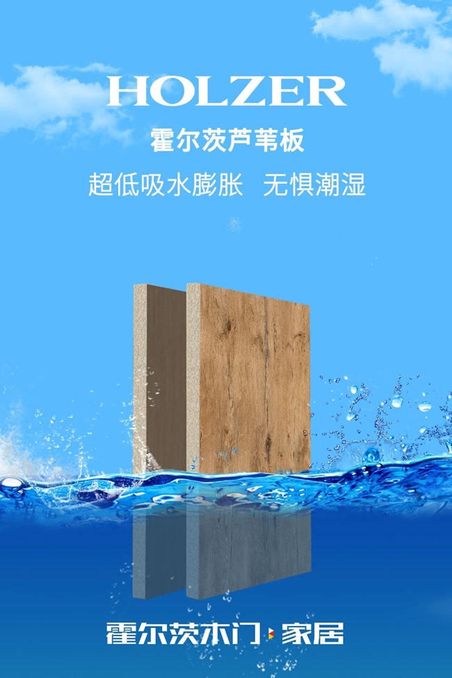 霍尔茨