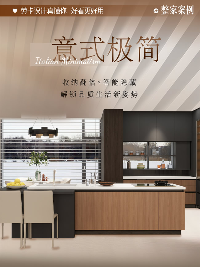 劳卡全屋定制 | 意式极简全屋定制10大空间收纳扩容术