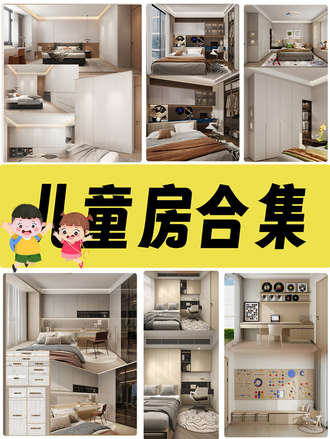 儿童房抄作业！这10个设计让娃住到18岁