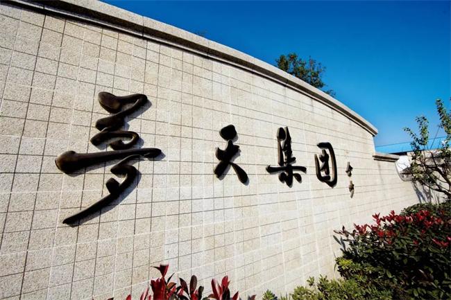 梦天家居获木门塑封自动包装生产线专利，研发创新成果显著