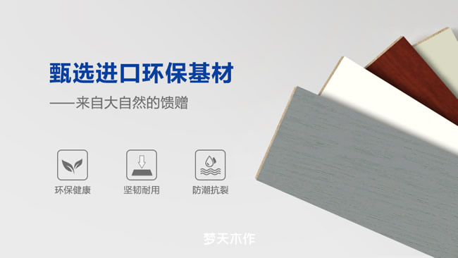梦天木门 | 梦天木作：一棵树的绿色独白