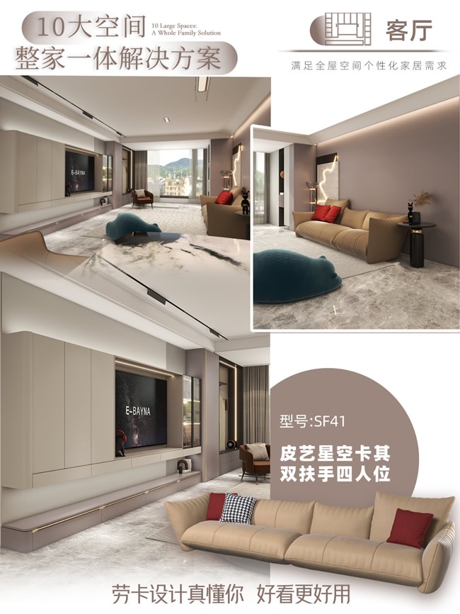 劳卡全屋定制