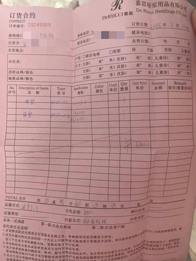 门店涉嫌欺诈