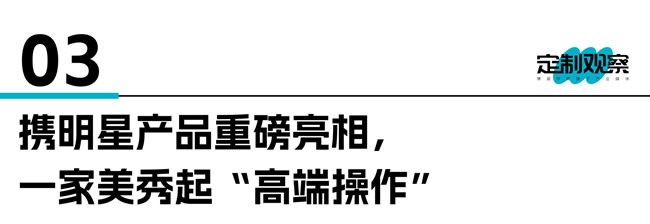 轻高定