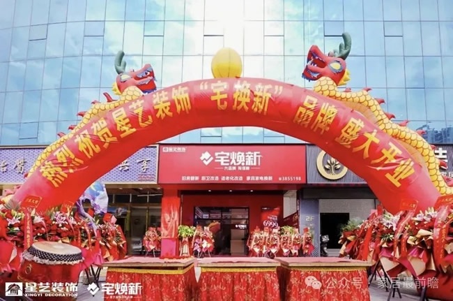 社区局旧改