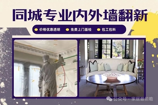 社区局旧改