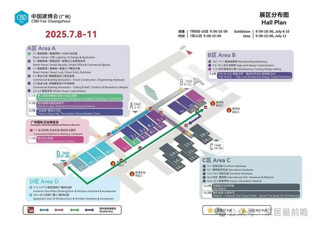 中国建博会