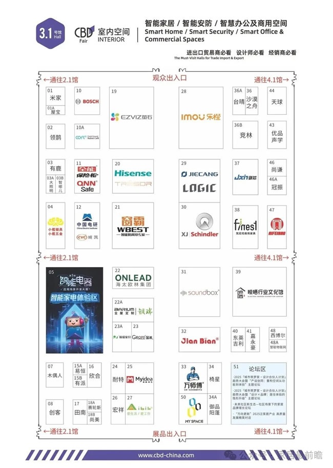 中国建博会