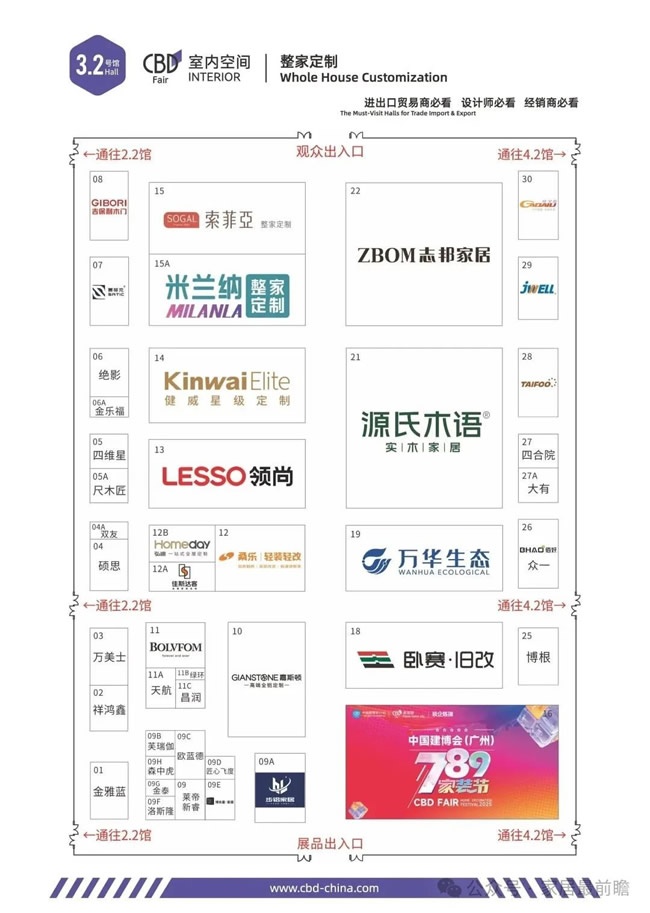 中国建博会
