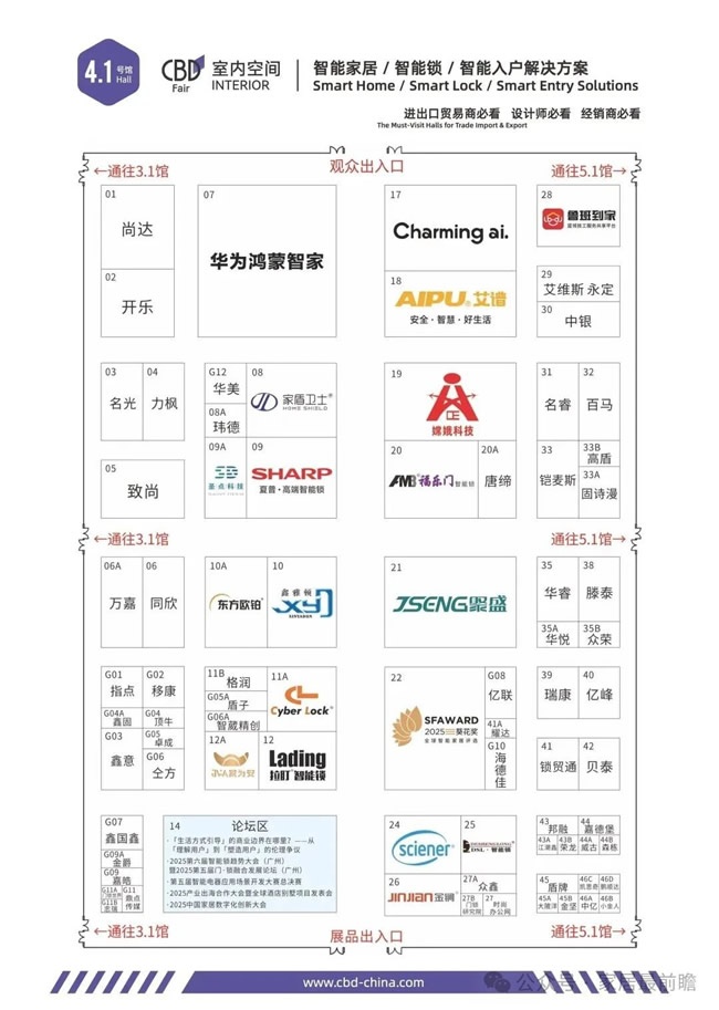 中国建博会