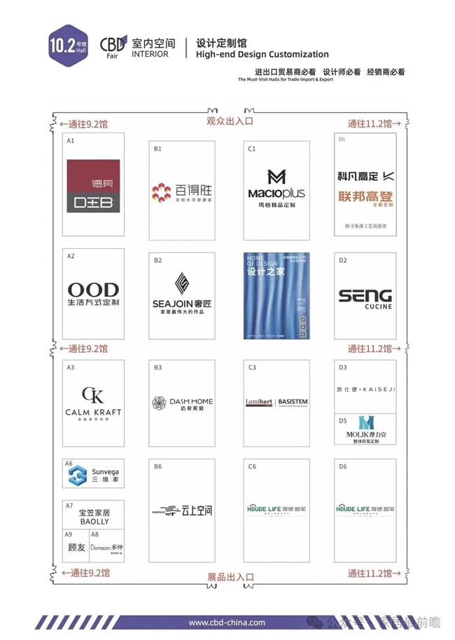 中国建博会