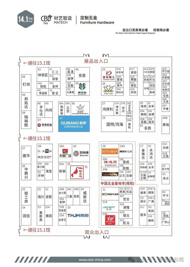 中国建博会