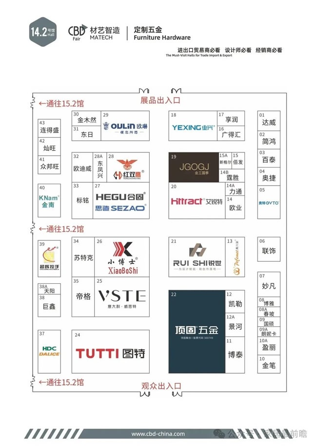 中国建博会