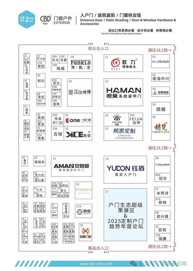 中国建博会