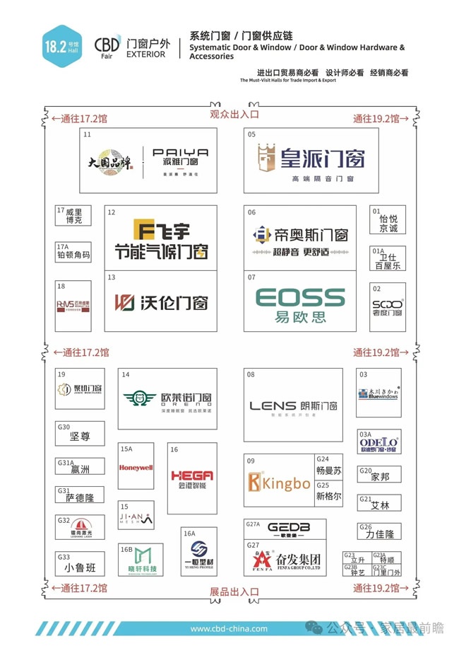 中国建博会