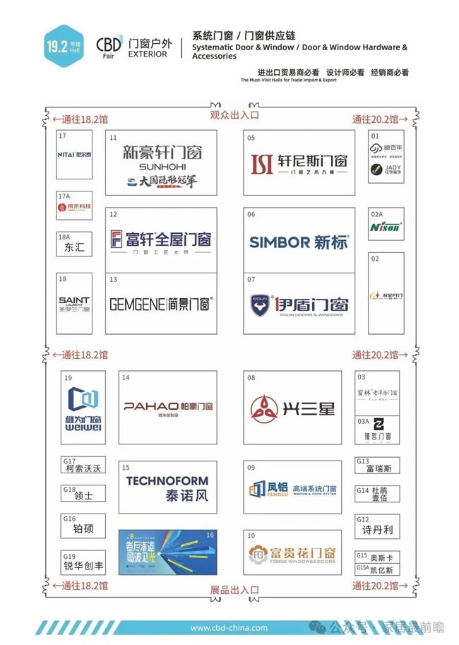 中国建博会