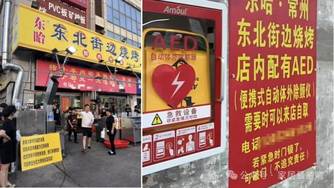 社区局改