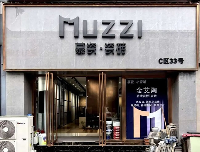 鑫丰市场