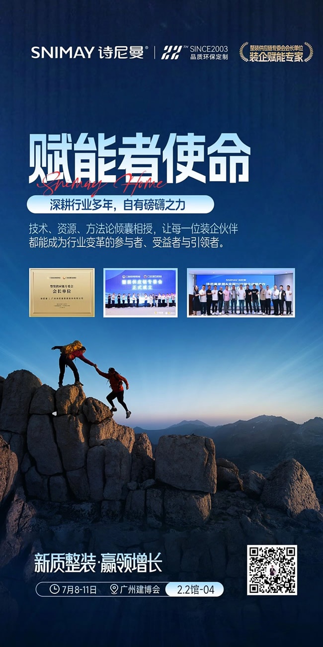 诗尼曼家居