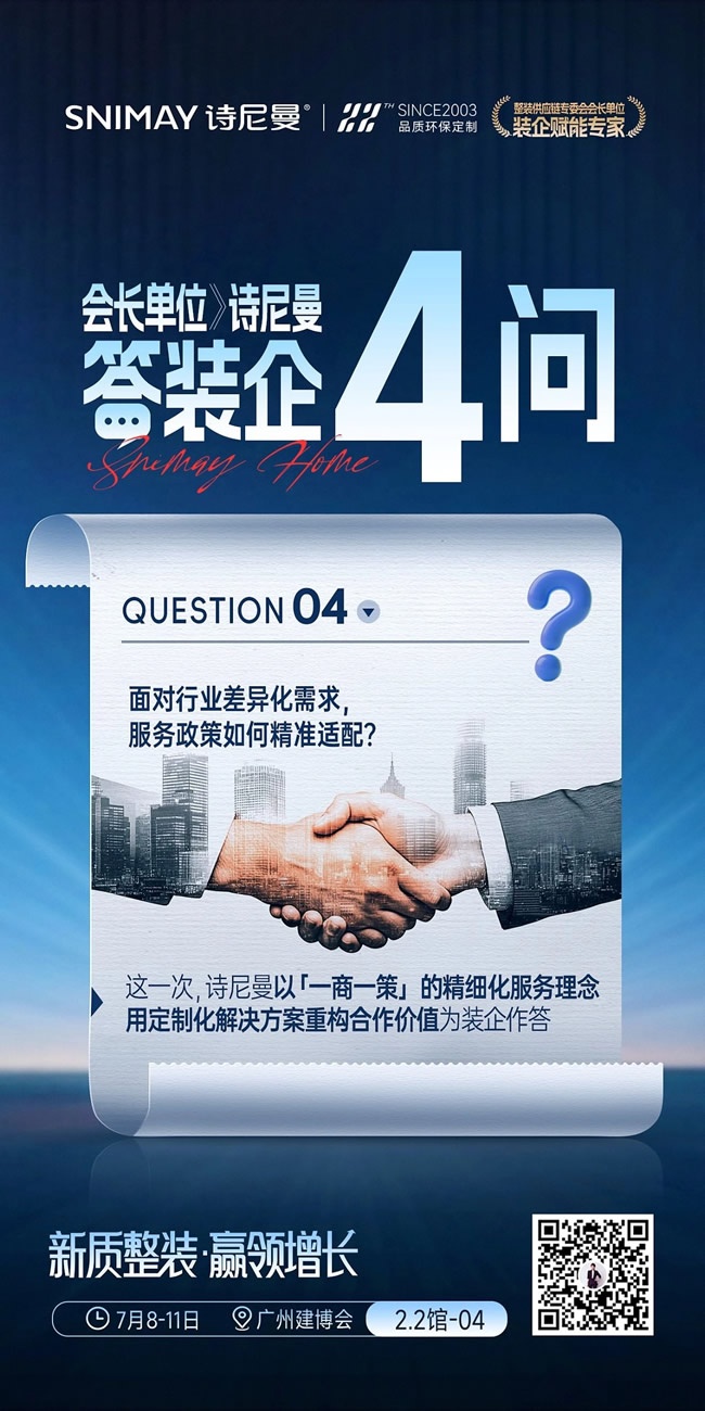 诗尼曼家居