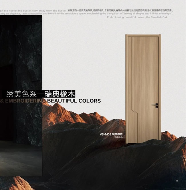 唯绣木门