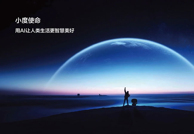 百度小度全屋智能入驻鑫丰市场，用AI让人类生活更智慧美好