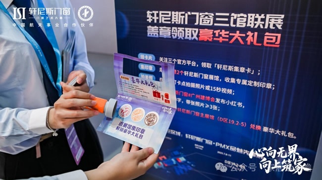 广州建博会