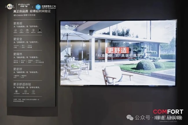 广州建博会