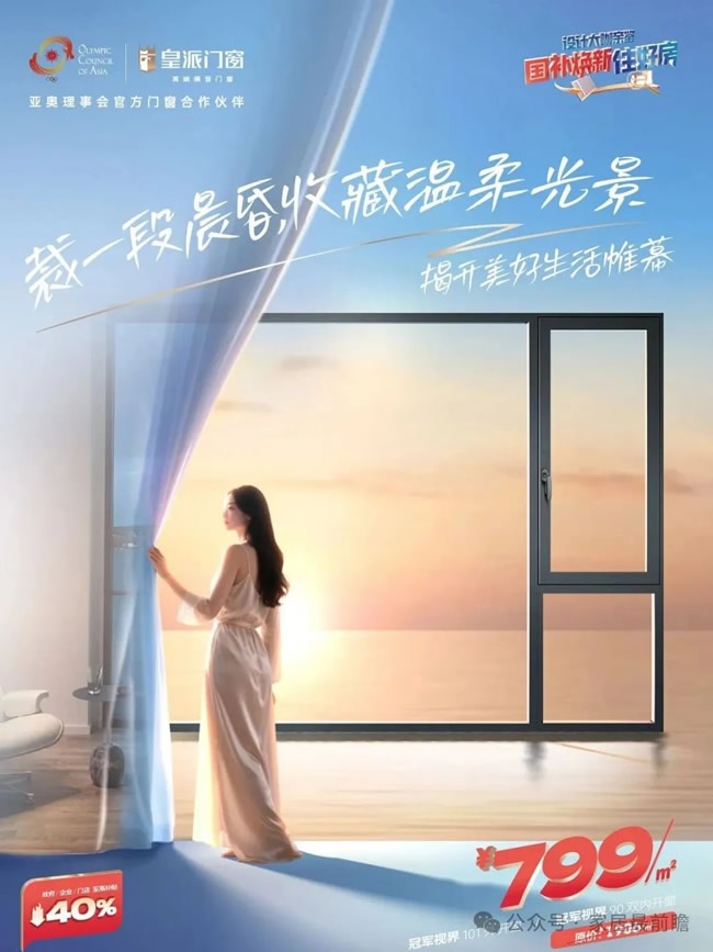 广州建博会
