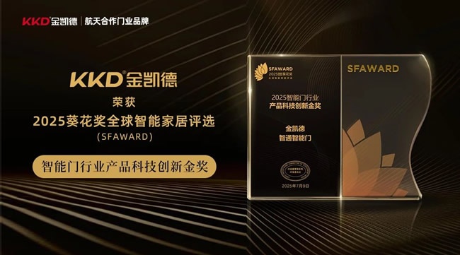 金凯德门业