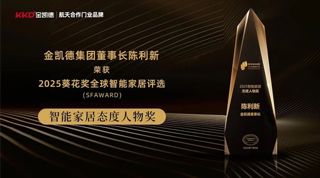 金凯德门业