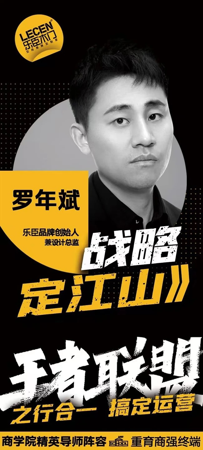 乐臣木门