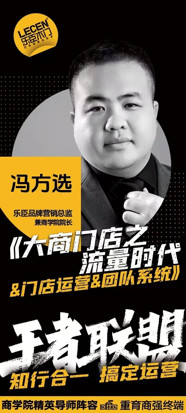 乐臣木门
