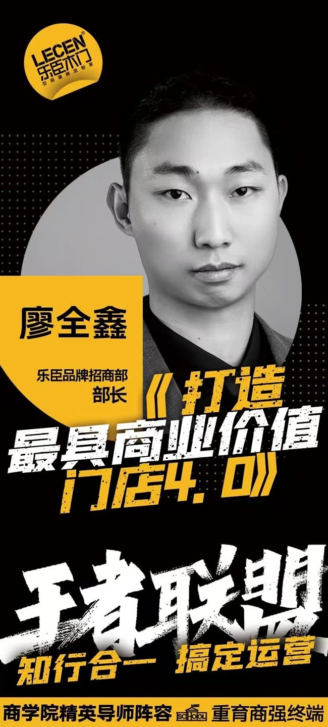 乐臣木门