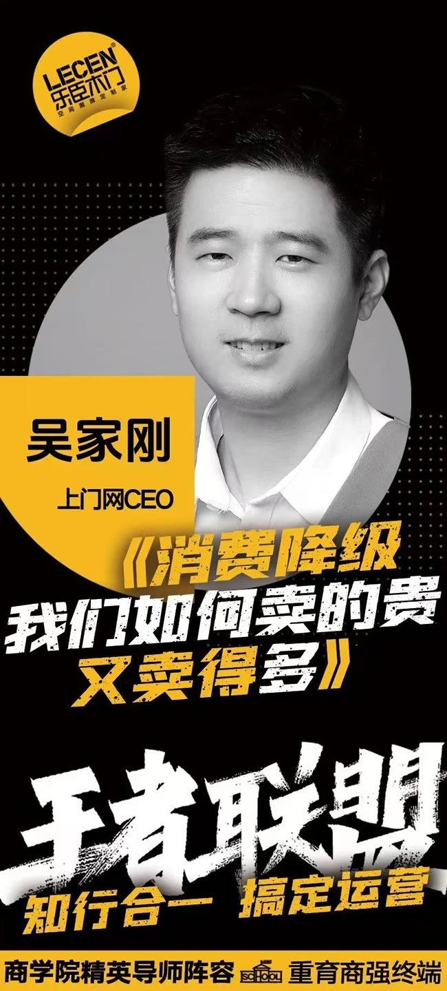乐臣木门