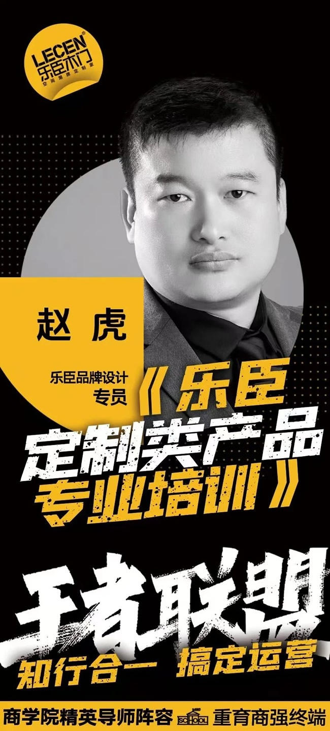 乐臣木门