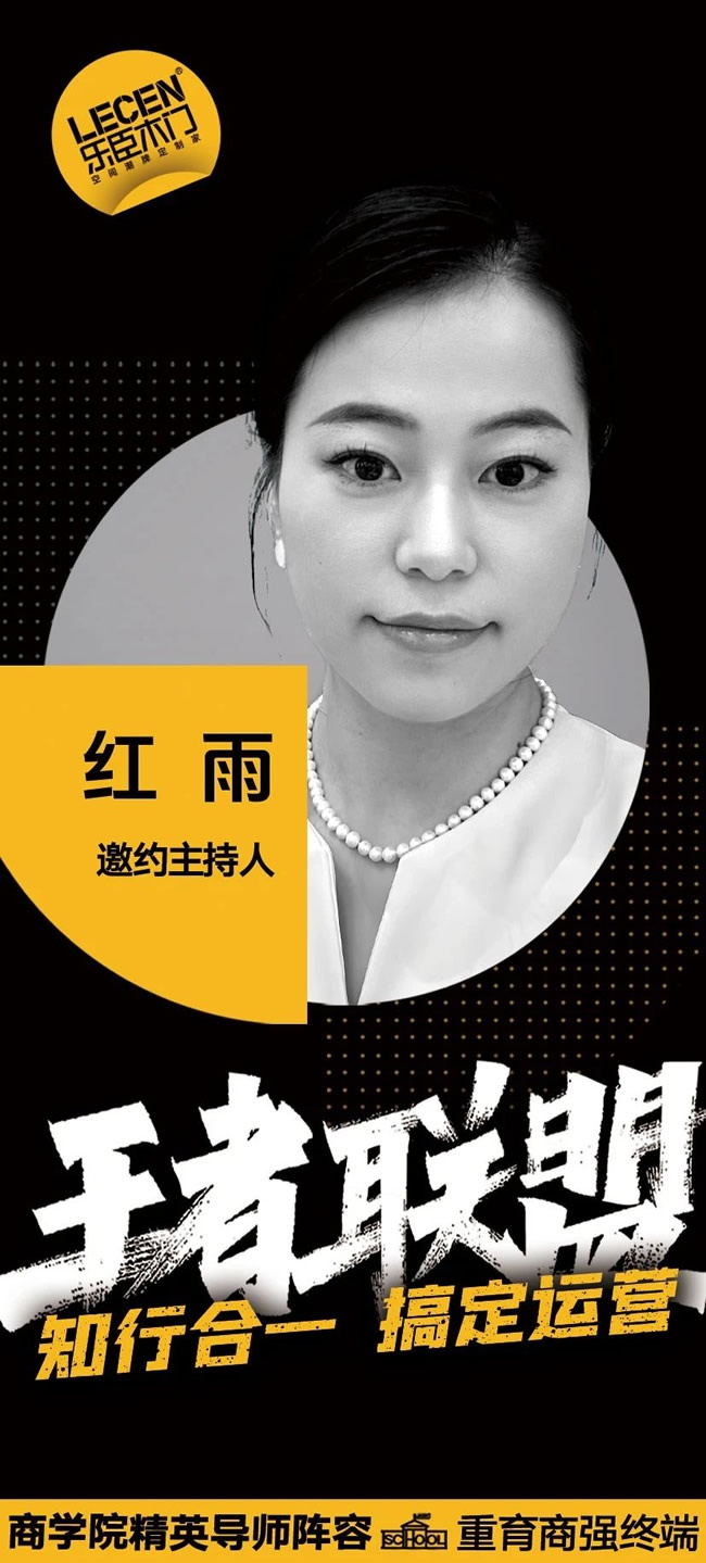 乐臣木门