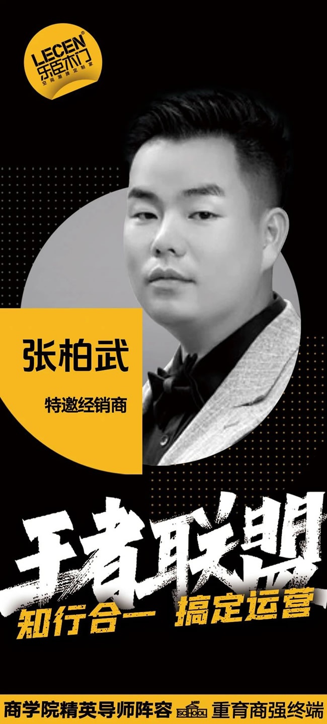 乐臣木门