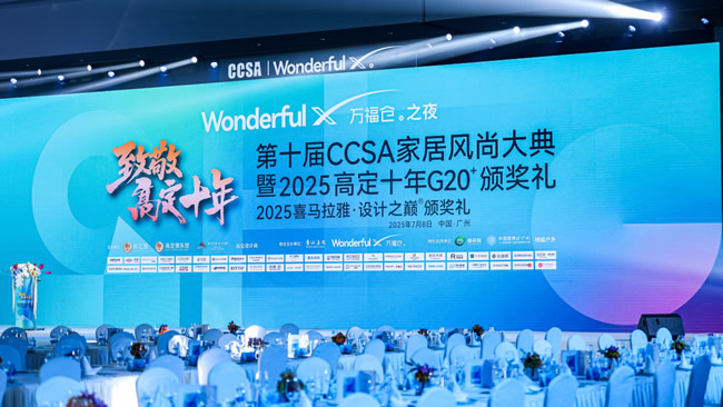 梦天木门 | 梦天木作蝉联2025中国家居风尚大典高定G20品牌